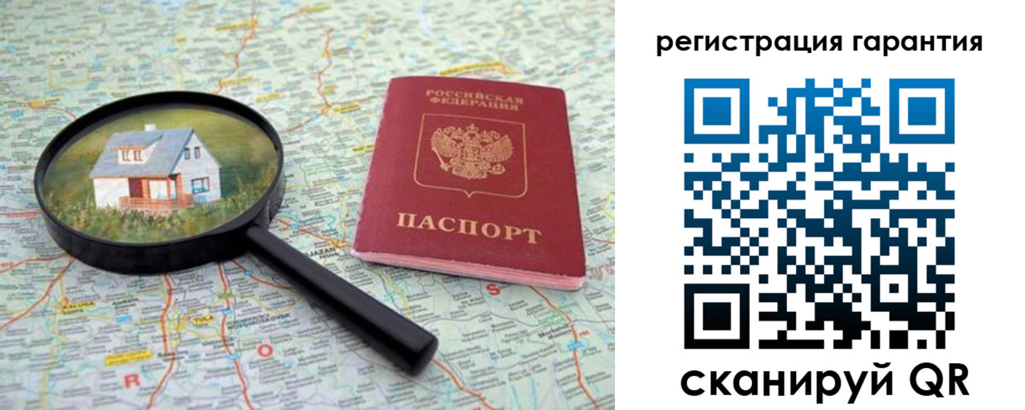 прописка регистрация в Стрежевом