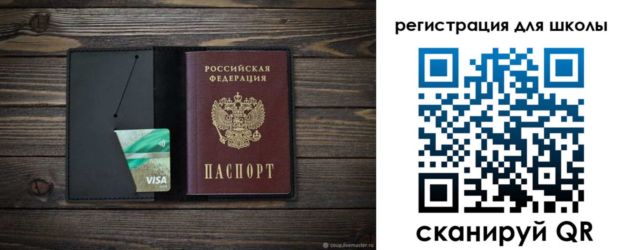 временная регистрация адрес в Стрежевом