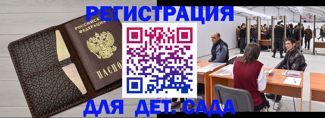 временная регистрация для всех в Стрежевом