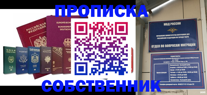 регистрация для дет. сада в Стрежевом