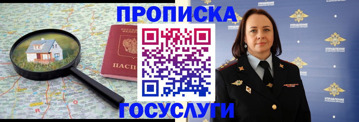 временная регистрация собственник в Стрежевом