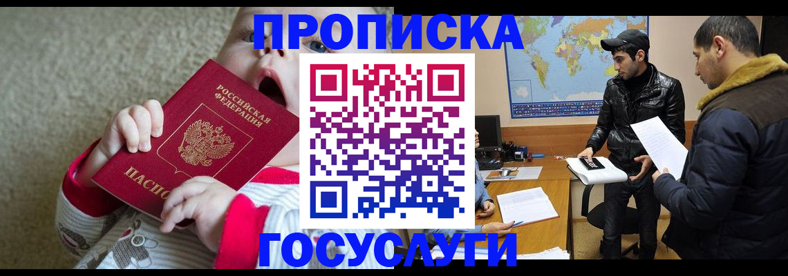 прописка для школы в Стрежевом